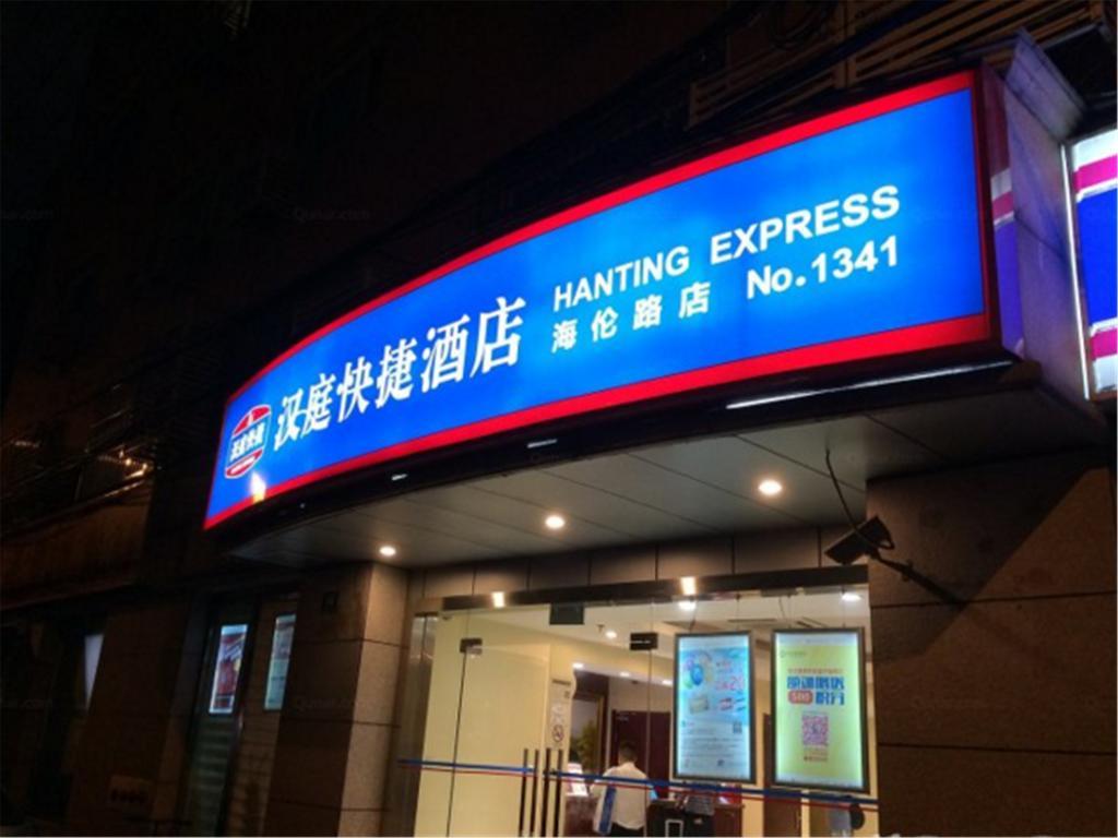 Hanting Hotel Shanghai North Bund Hailun Road Exteriér fotografie